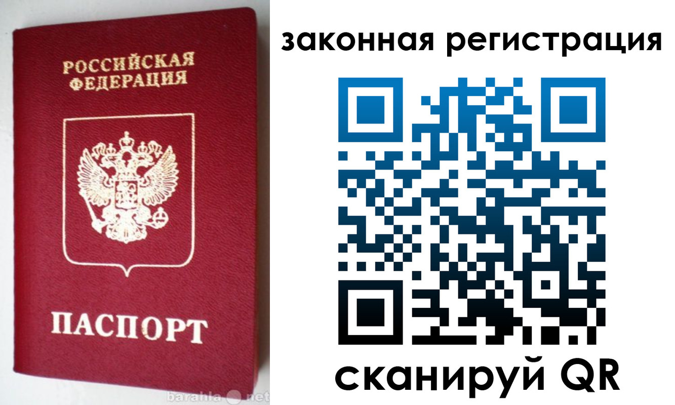 прописка иностранных граждан в Нижнеудинске