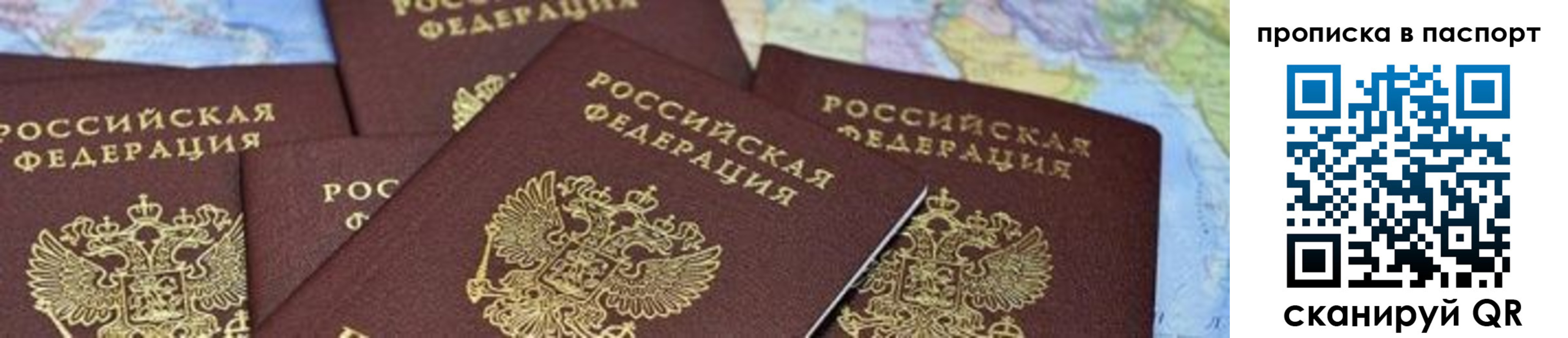 прописка в квартире в Нижнеудинске