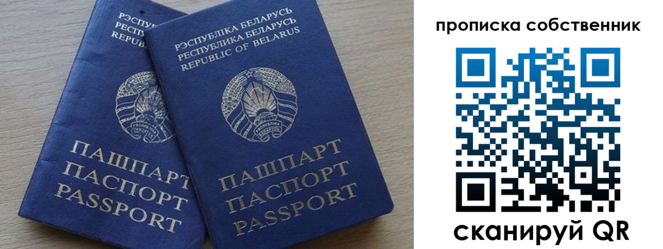 прописка ребенка в Нижнеудинске