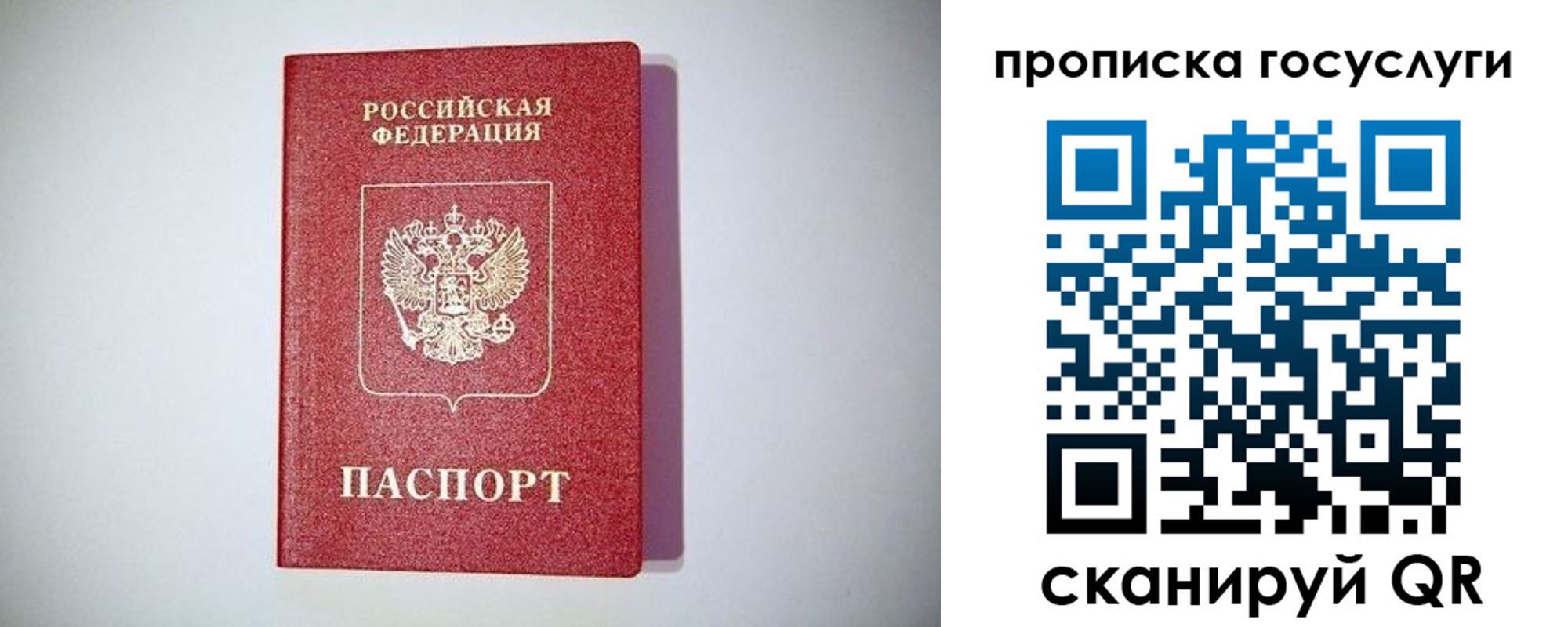 временная регистрация госуслуги в Нижнеудинске