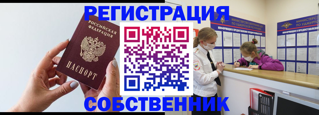 прописка для кредита в Нижнеудинске