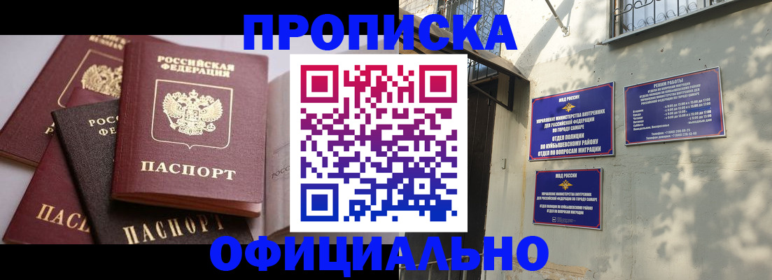временная регистрация в Нижнеудинске