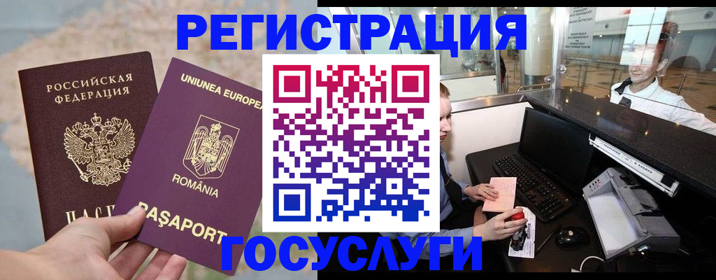 прописка 2025 в Нижнеудинске