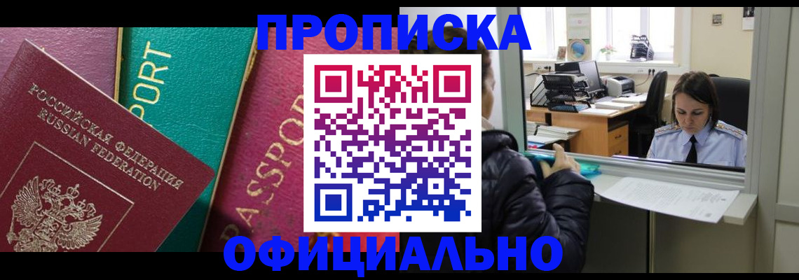 временная регистрация для школы в Нижнеудинске