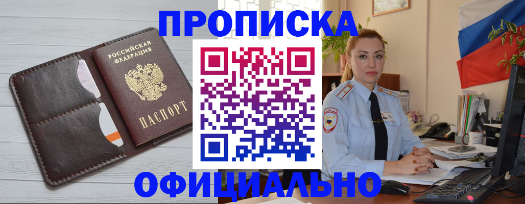 прописка иностранных граждан в Нижнеудинске