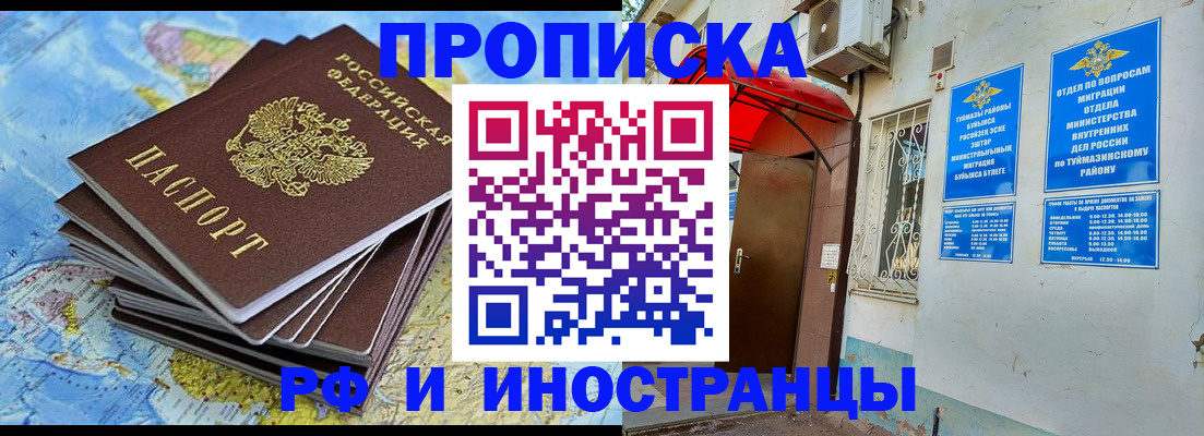 прописка ребенка в Нижнеудинске