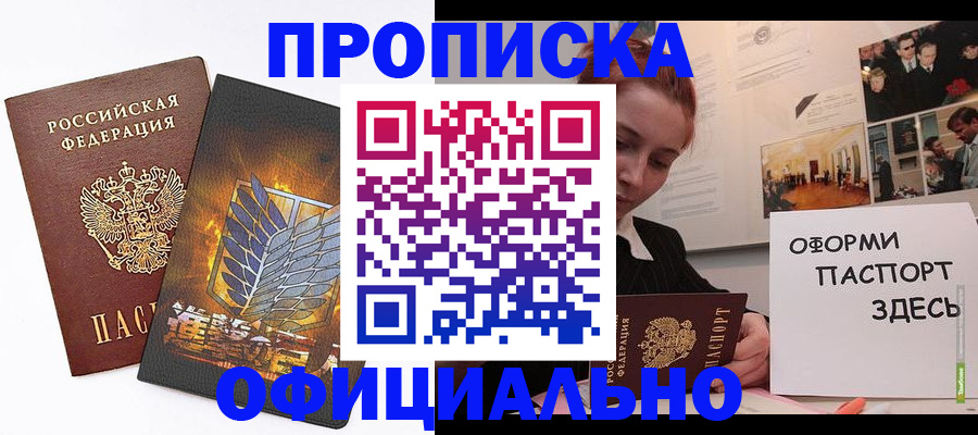 временная регистрация законно в Нижнеудинске