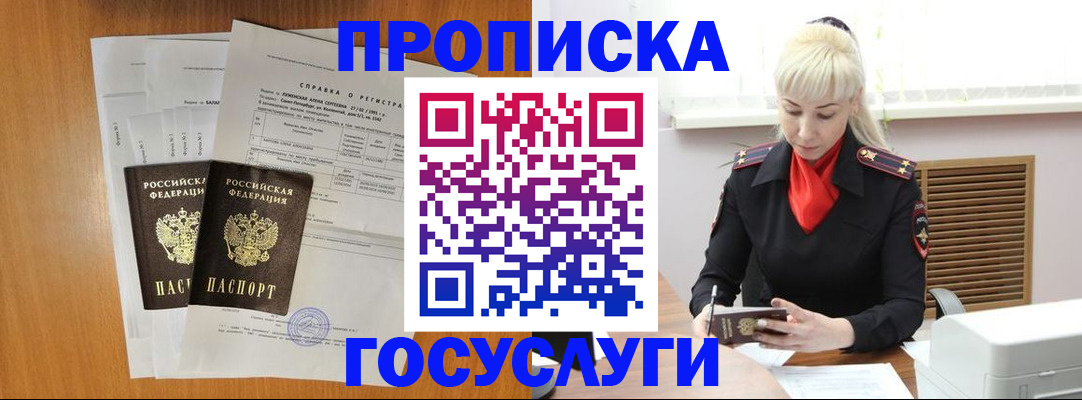 прописка иностранных граждан в Нижнеудинске