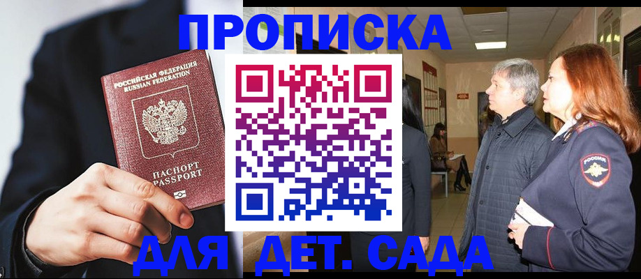 прописка для кредита в Нижнеудинске