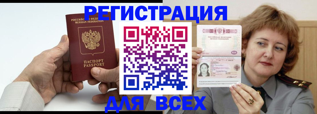 временная регистрация купить в Нижнеудинске