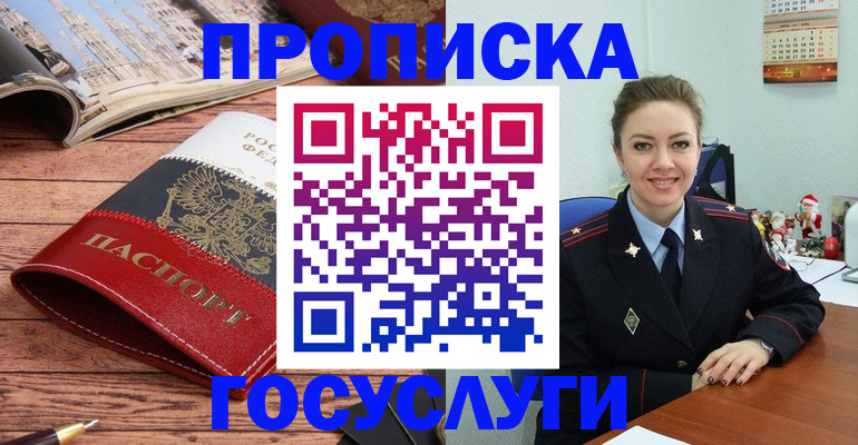 прописка для военкомата в Нижнеудинске