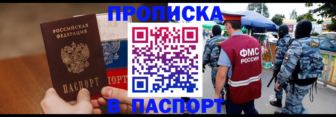 временная регистрация недорого в Нижнеудинске
