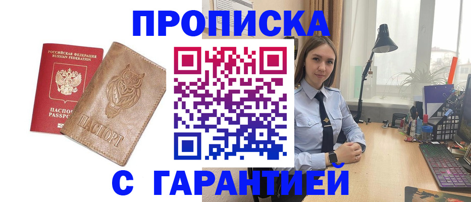 прописка ребенка в Нижнеудинске