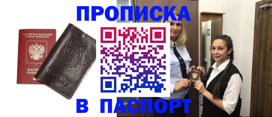 пропишу в квартире в Нижнеудинске