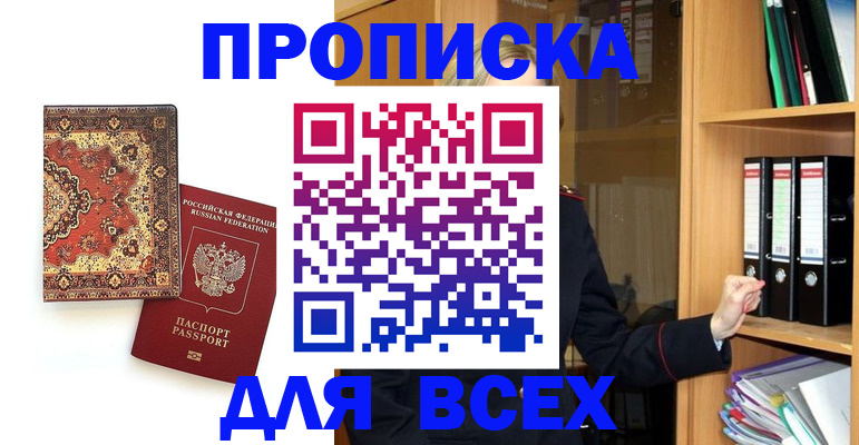 временная регистрация адрес в Нижнеудинске