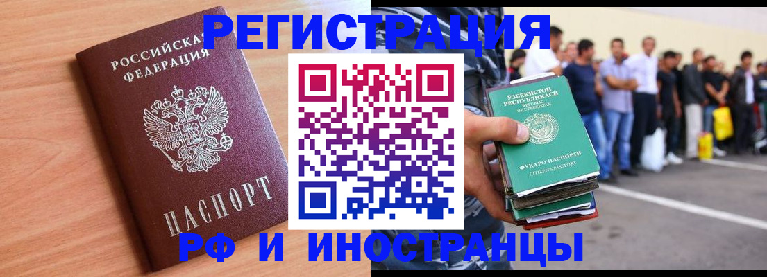 прописка в квартире в Нижнеудинске