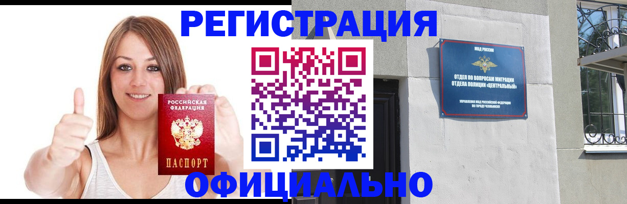 временная регистрация для всех в Нижнеудинске